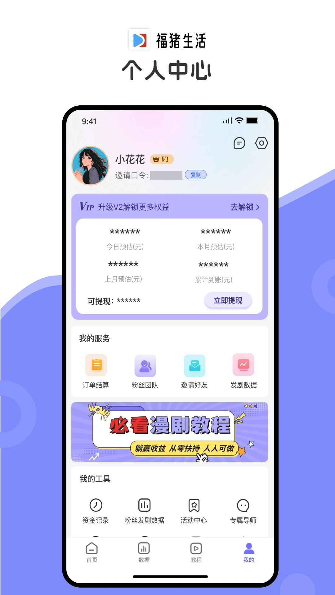福猪生活截图1