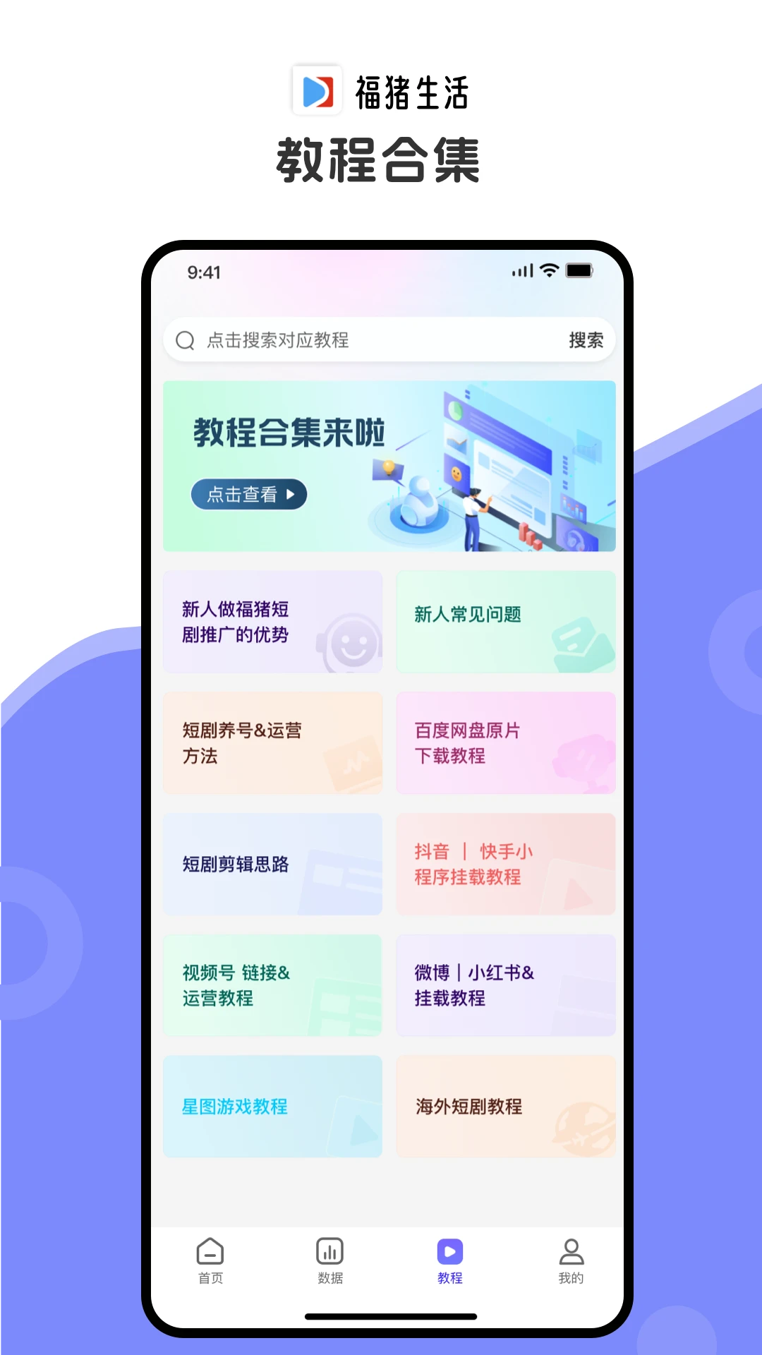 福猪生活截图4