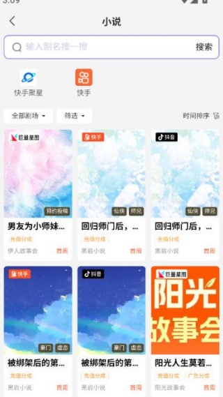 福猪生活
