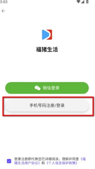 福猪生活