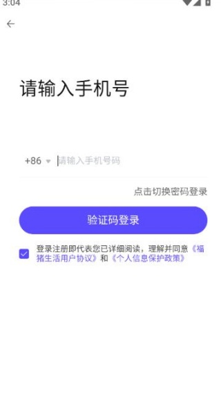 福猪生活