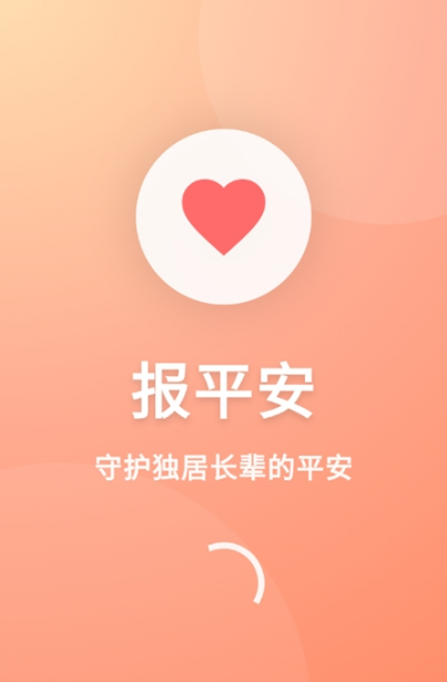 还活着截图