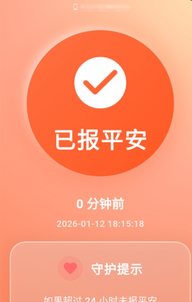 还活着截图