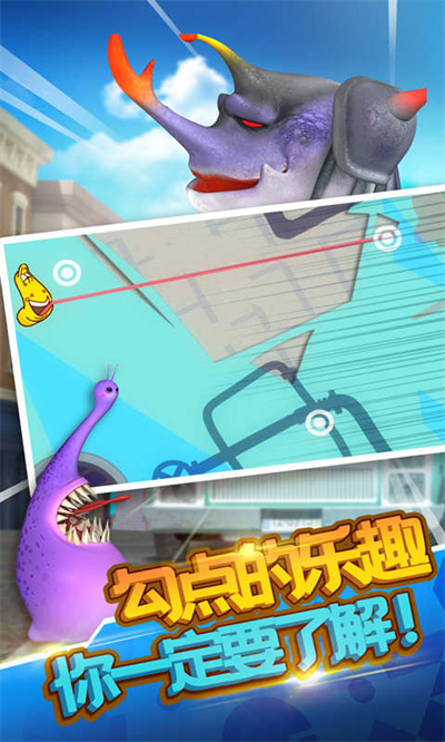 爆笑虫子大冒险截图4