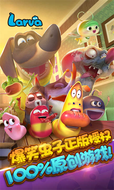 爆笑虫子大冒险截图2