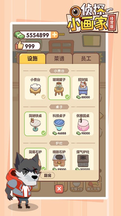 侦探小画家免广告版截图