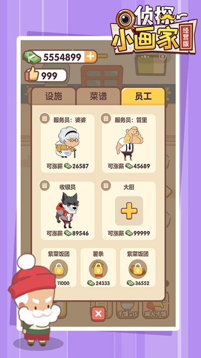 侦探小画家免广告版截图