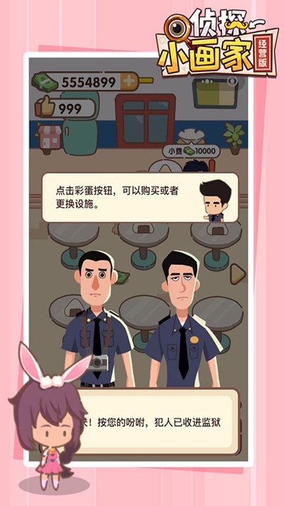 侦探小画家免广告版截图