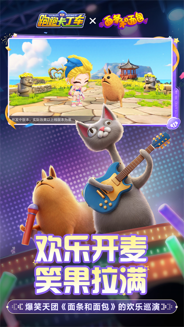 跑跑卡丁车竞速版截图