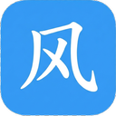 清风输入法