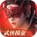 永劫无间网易版