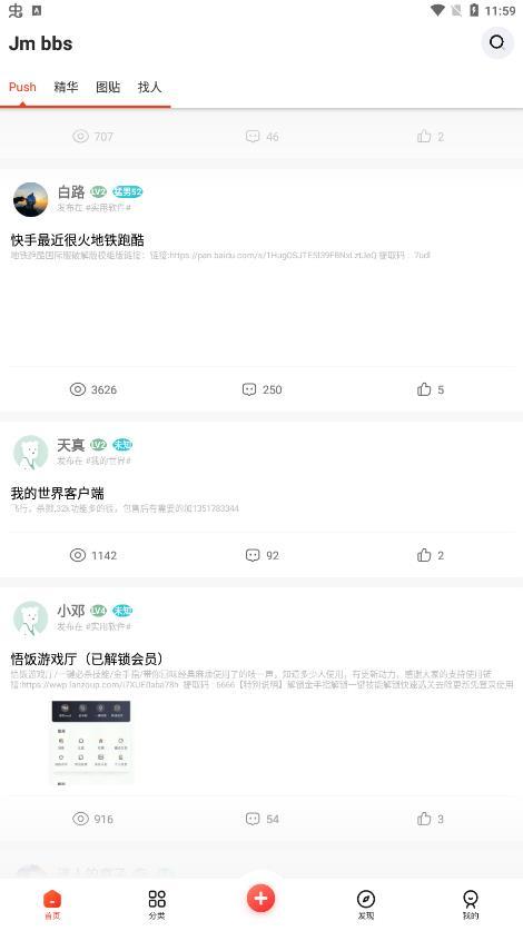 芥末社區(qū)截圖