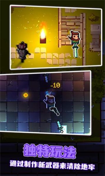 挺进地牢双人模式