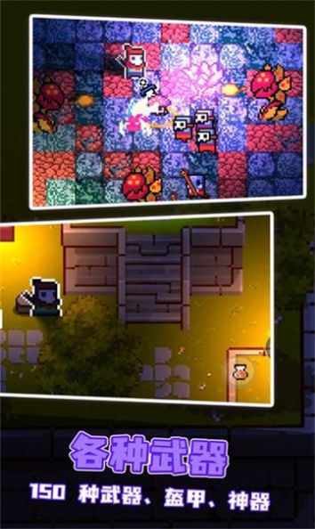 挺进地牢双人模式