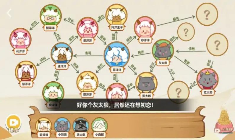 腦洞找茬王者游戲官方版截圖