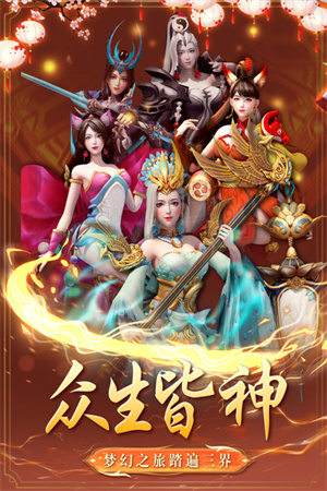 棍子西游截圖
