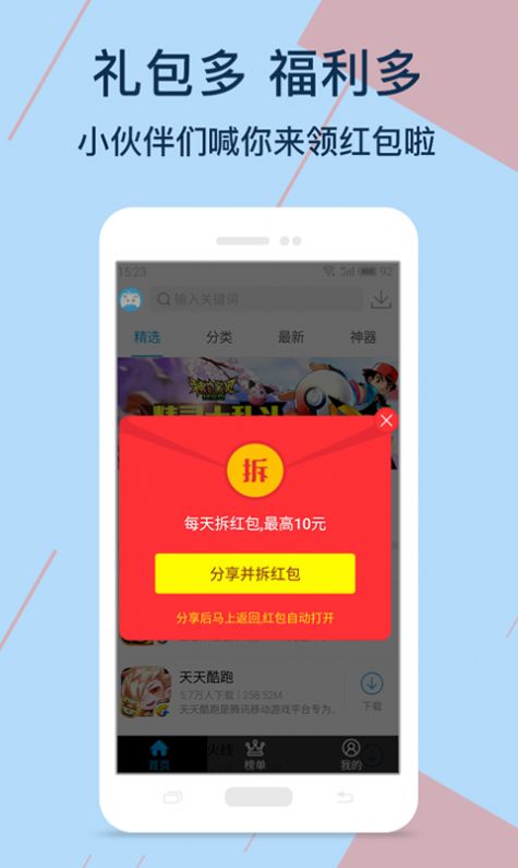 kuyo游戏盒 免费版截图