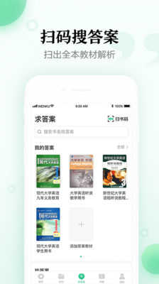 百度文庫beta版截圖
