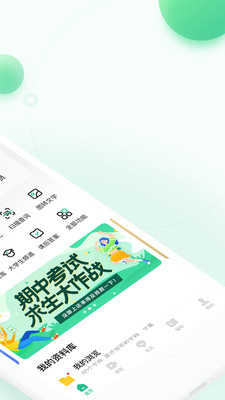 百度文庫beta版截圖