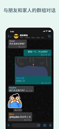 WhatsApp apk 2023