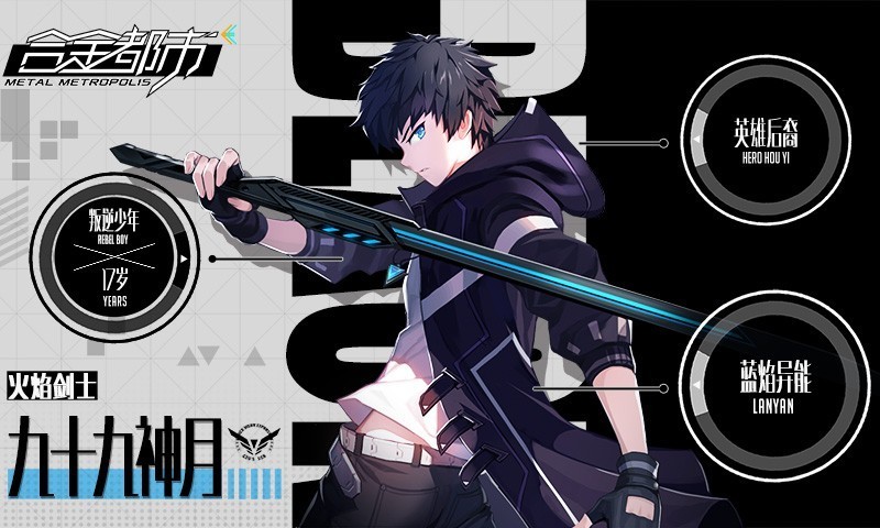 合金都市测试服截图