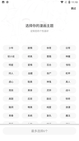 漫畫新社2023