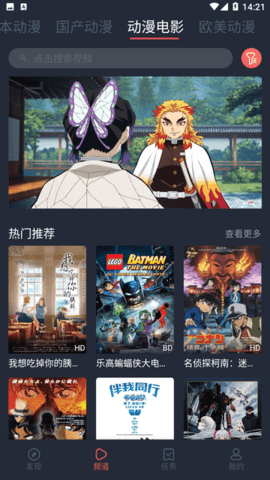 番茄动漫App截图