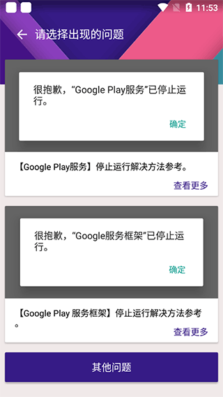 kk谷歌助手手機版截圖