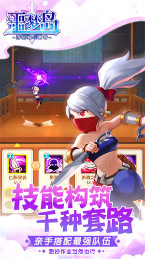 噩夢島游戲截圖