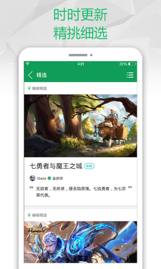 七七二三游戲盒子安裝截圖
