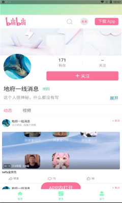 純真盒2.0