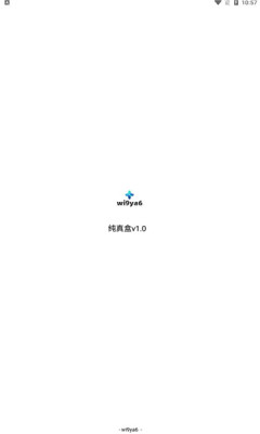 純真盒2.0截圖