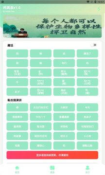 純真盒2.0截圖