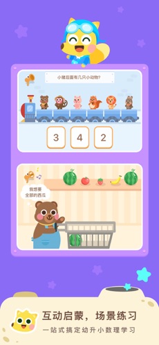有道數(shù)學(xué)2022截圖