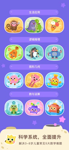 有道數(shù)學(xué)2022截圖