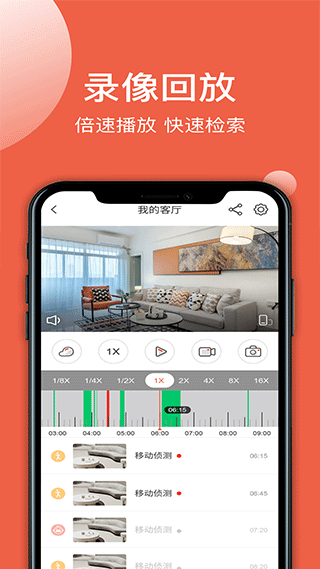 創(chuàng)維智慧云截圖