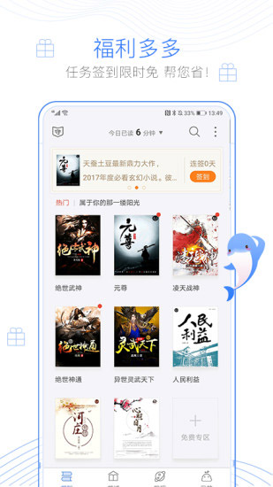 逐浪小說2022截圖