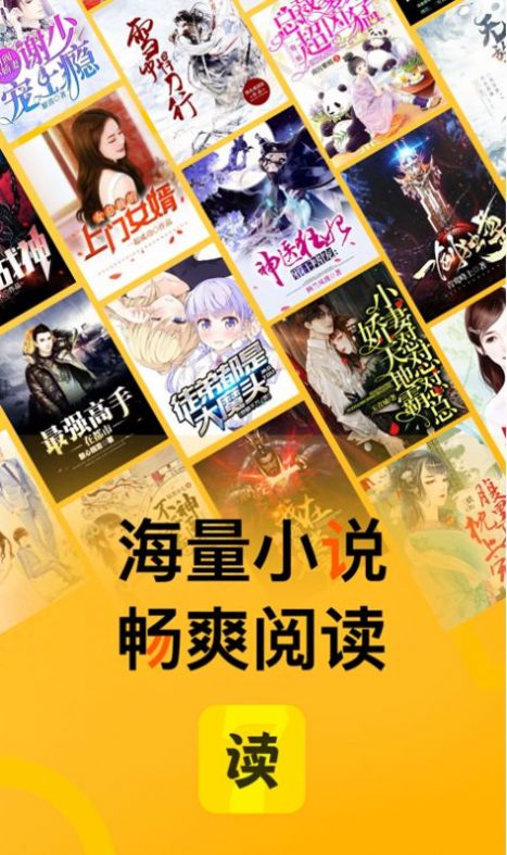 七讀免費(fèi)小說軟件截圖