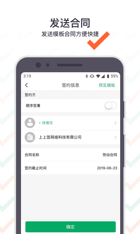上上簽手機(jī)版