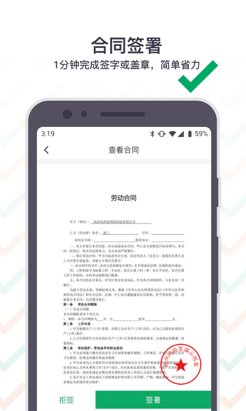 上上簽手機(jī)版截圖