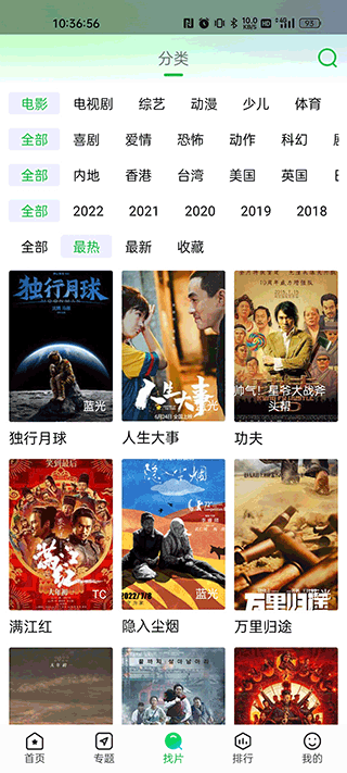 蜂鳥追劇截圖