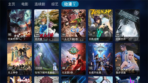 TVBox手機(jī)版截圖