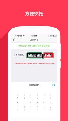 北京燃?xì)釧pp截圖