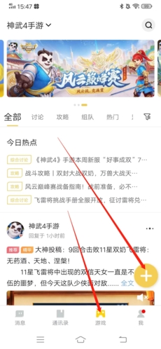 多益戰(zhàn)盟截圖