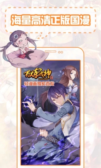 36漫畫藍色版截圖