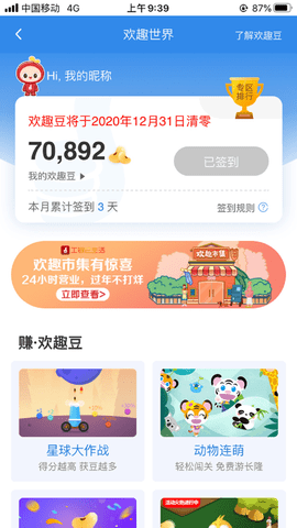 工銀e生活手機(jī)版截圖