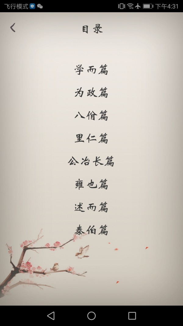 冰点文库完整版截图