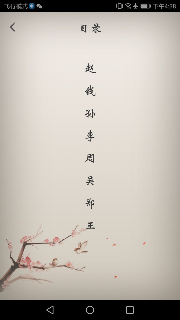 冰点文库完整版截图