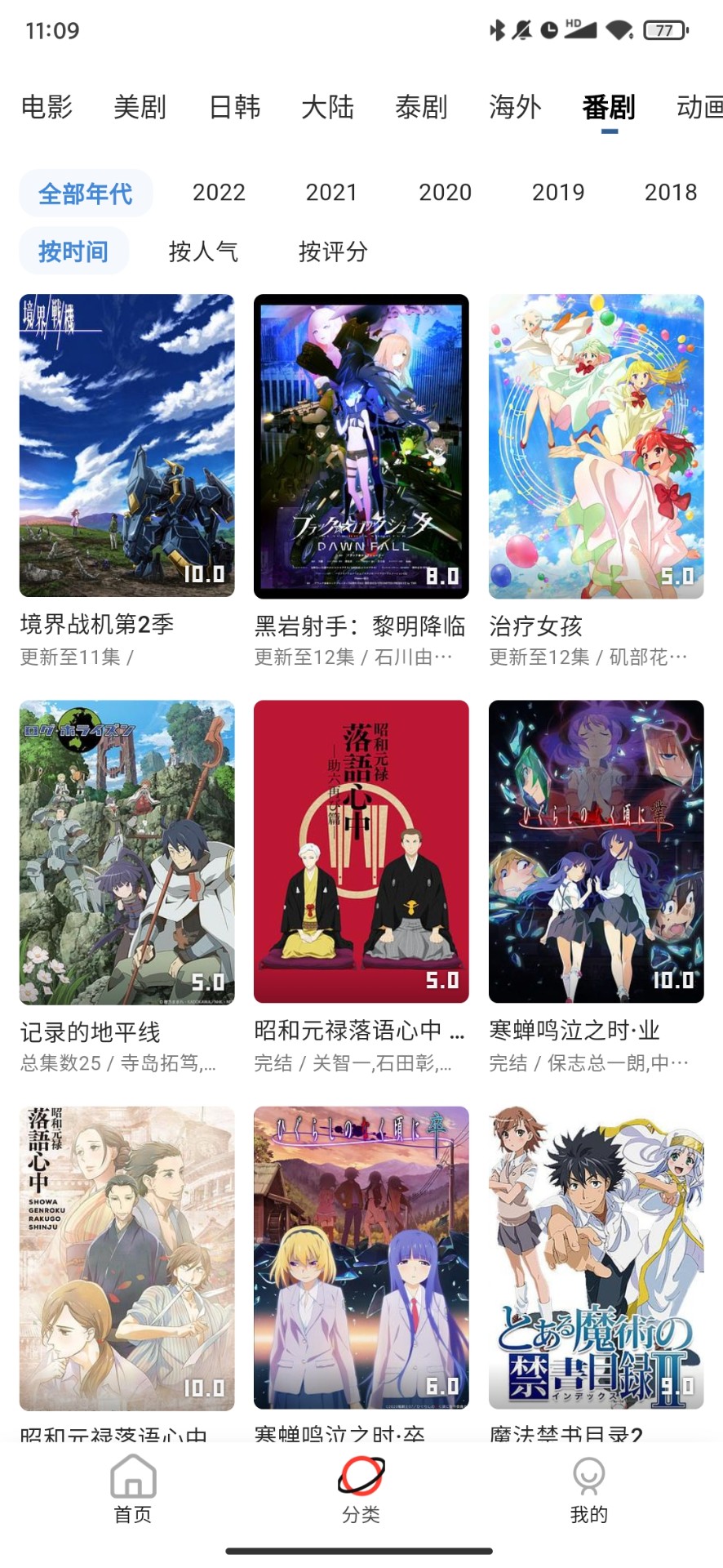 哆哆美剧截图