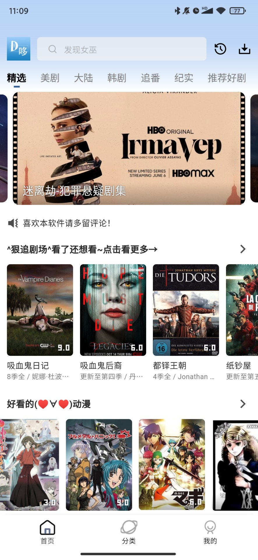 哆哆美剧截图